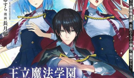 魔法学院动漫,奇幻冒险与青春成长的奇幻旅程