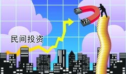 民间投资新36条视频,激发市场活力，助力经济高质量发展